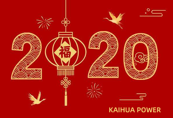泰州凱華柴油發(fā)電機(jī)組祝您元旦快樂！
